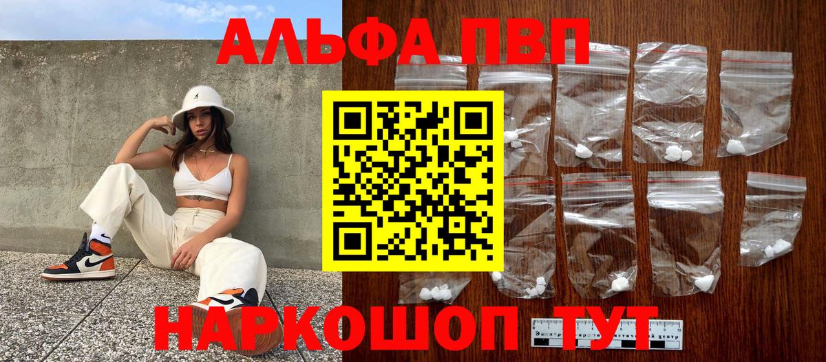 Пушкино  Alpha-PVP СК КРИС  Альфа ПВП СК КРИС  цена   Alpha PVP крисы CK  Вход с VPN 