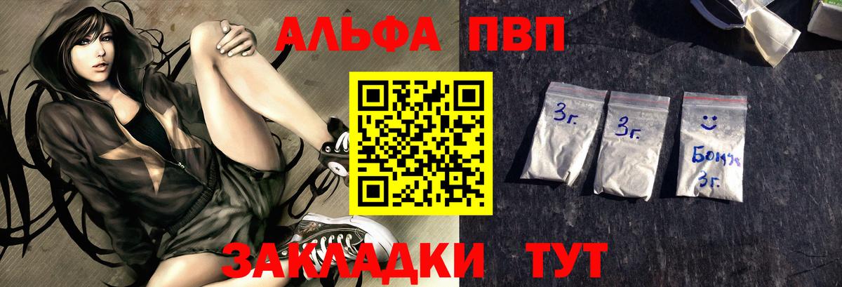 А ПВП VHQ Пушкино
