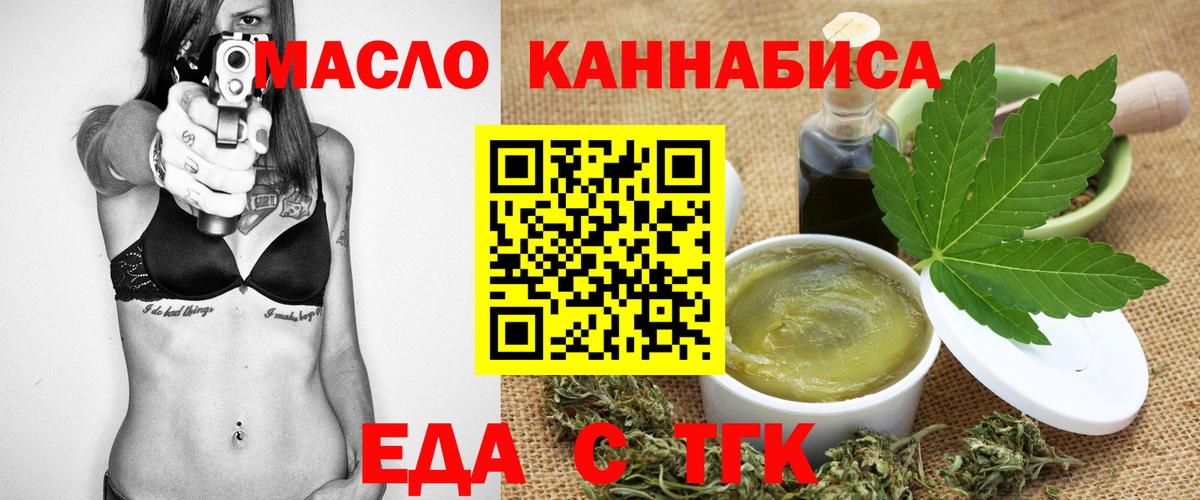 Печенье с ТГК марихуана Пушкино