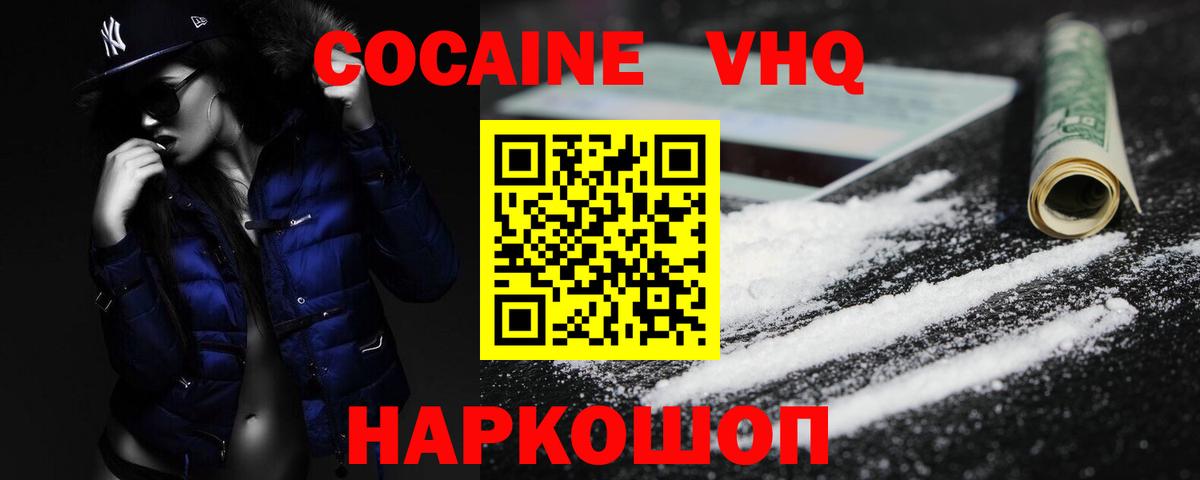 Пушкино  COCAIN 98%  КОКАИН  Вход с VPN 