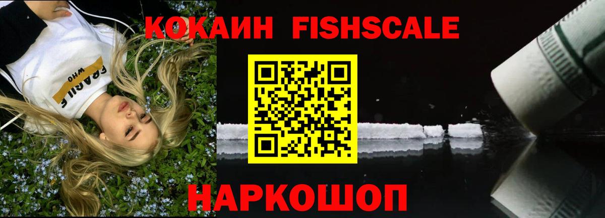 Cocaine Эквадор Пушкино