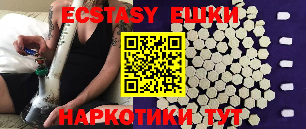 Экстази  Экстази VHQ  Вход с VPN  Пушкино 