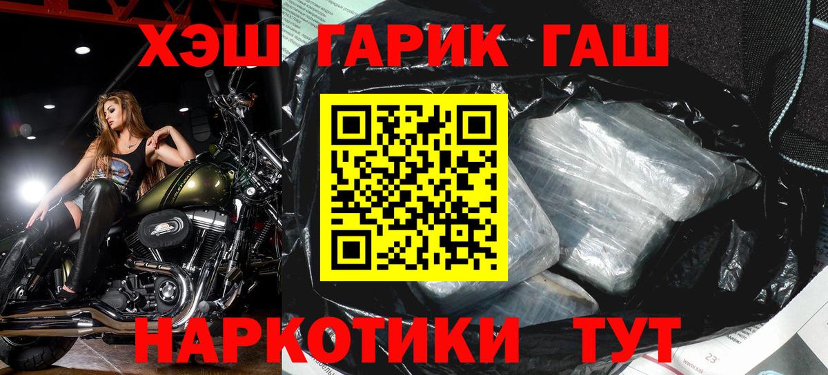 Гашиш 40% ТГК  Вход с VPN  купить наркоту  Гашиш гашик  Пушкино 