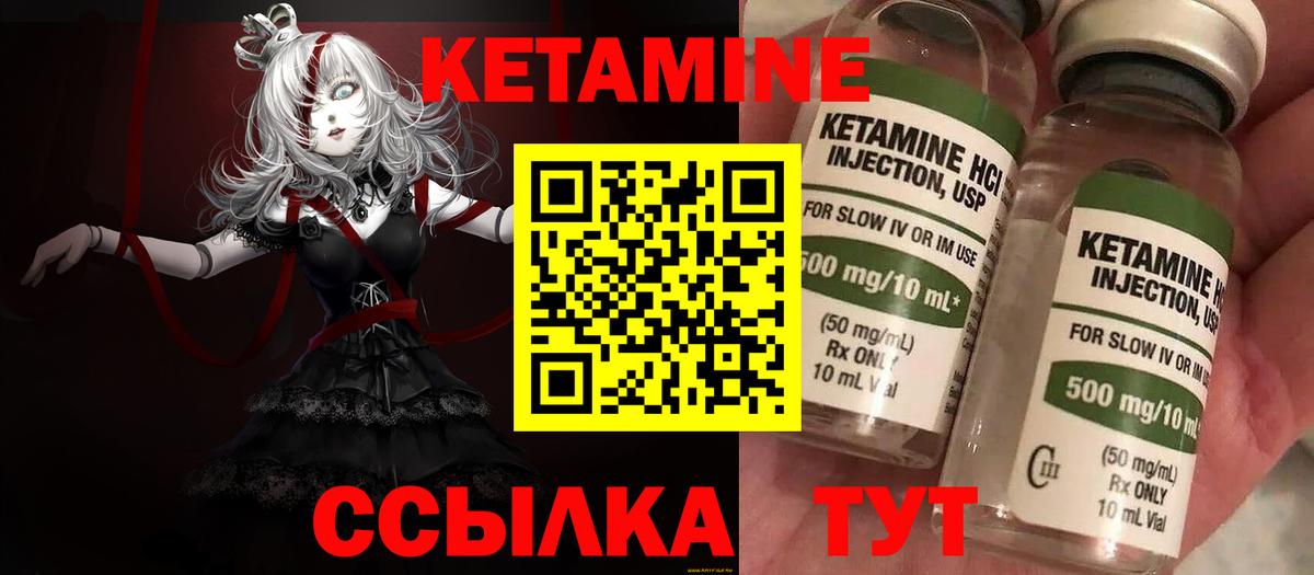 Кетамин ketamine  КЕТАМИН ketamine  Вход с VPN  Пушкино 