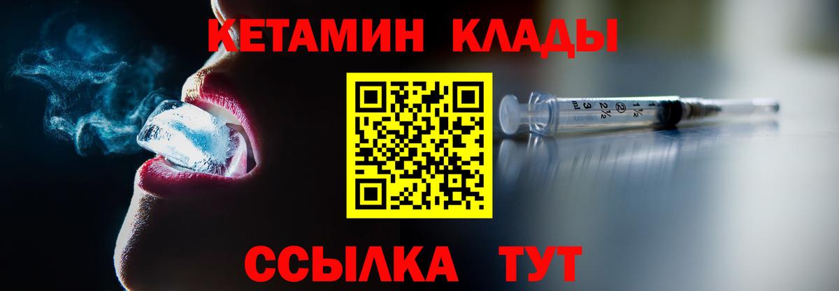 Кетамин ketamine Пушкино
