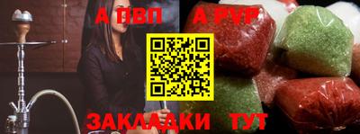 Альфа ПВП Рязань