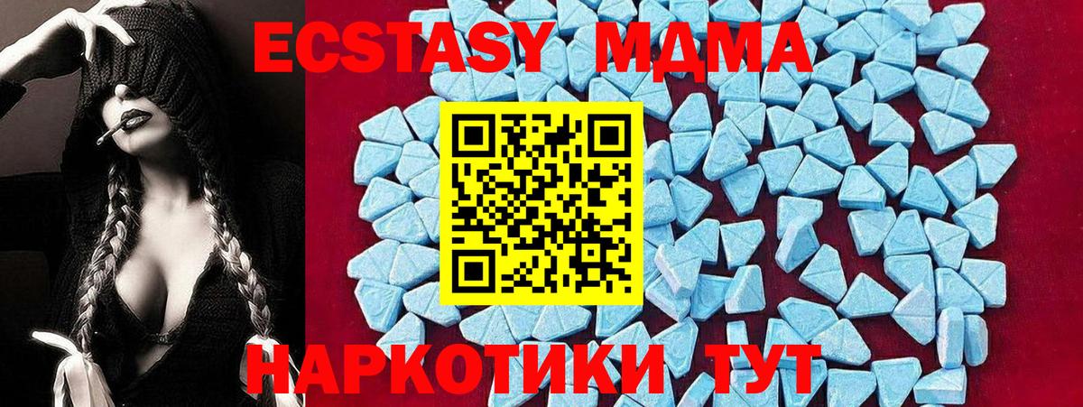 MDMA VHQ  Вход с VPN  МДМА молли  Пушкино 