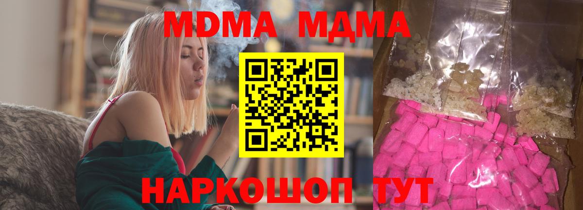 МДМА молли Пушкино