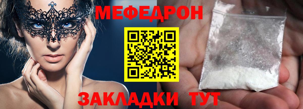 Меф Пушкино