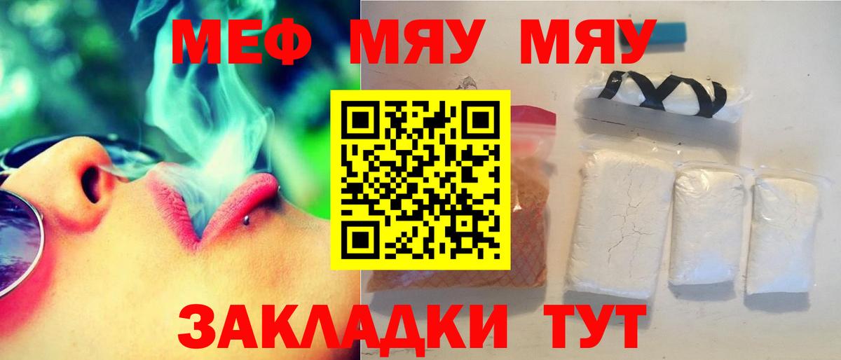 МЕФ  Вход с VPN  Мефедрон mephedrone  Мефедрон  Пушкино  Мефедрон VHQ 