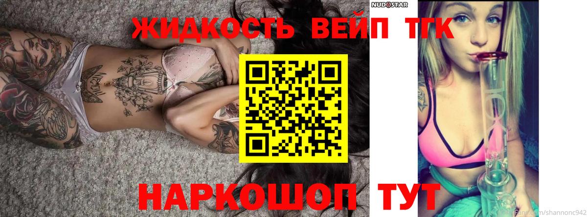 купить  цена  Дистиллят ТГК THC oil  Вход с VPN  Пушкино 