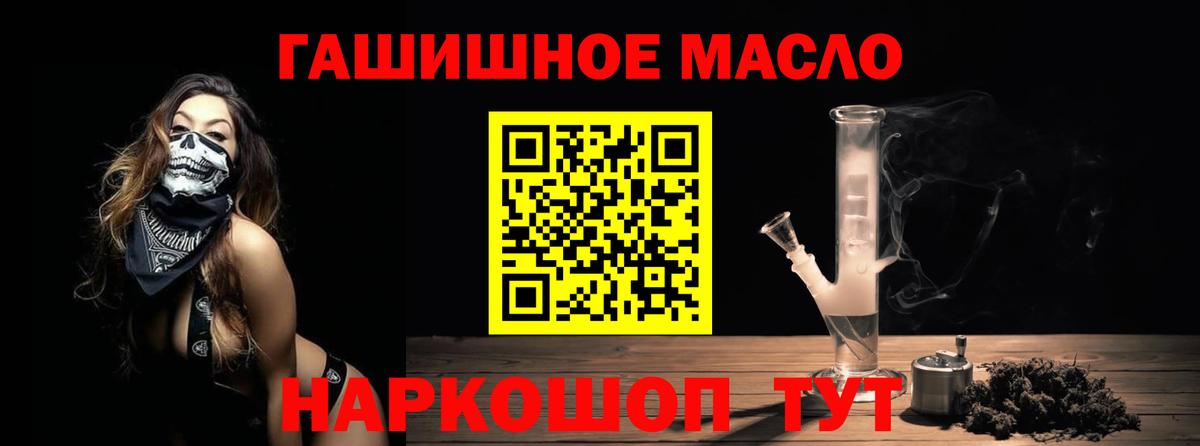 ТГК THC oil Пушкино